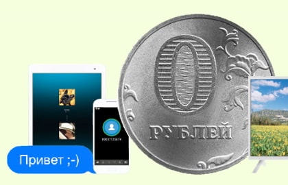 в Белоярском появился интернет за 0 рублей. В чем подвох?